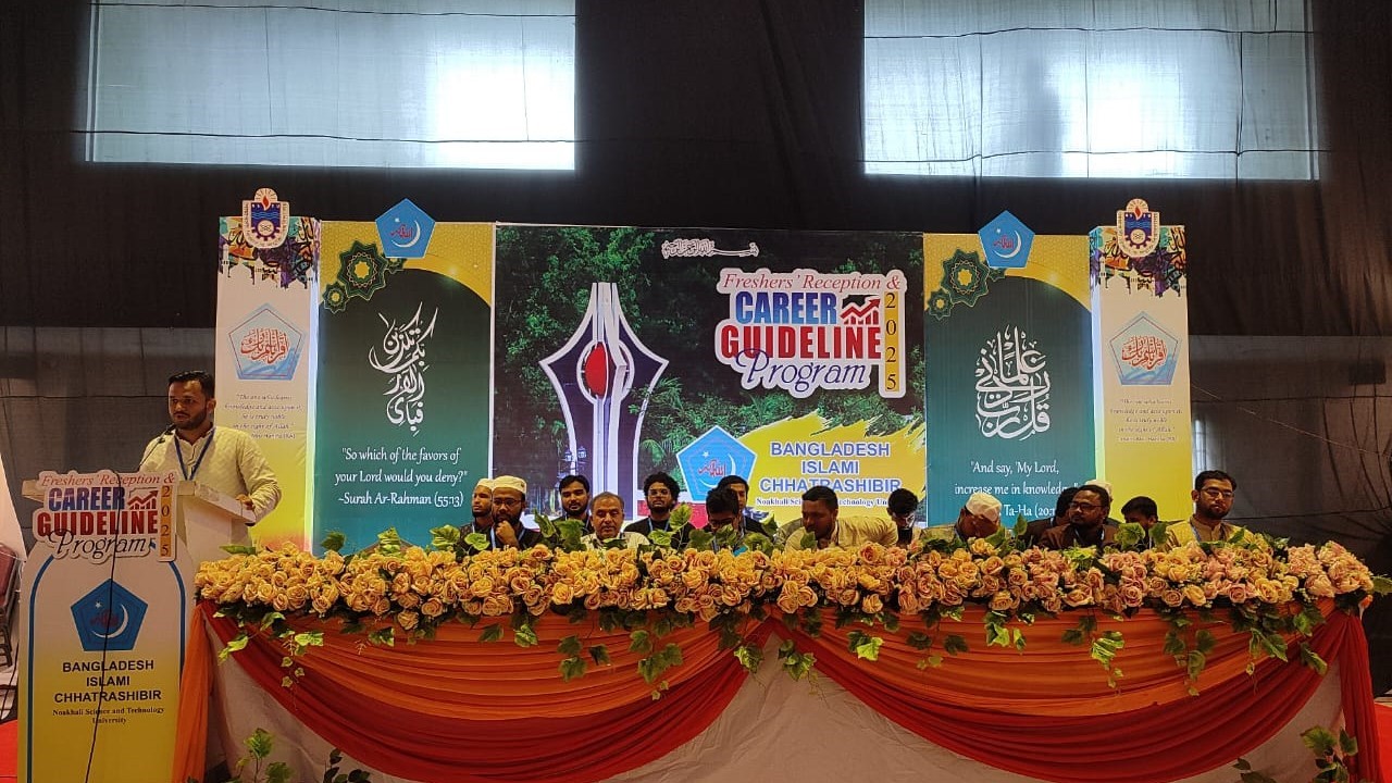 কোরআন উপহার দিয়ে নবীনদের বরণ করল নোবিপ্রবি ছাত্রশিবির